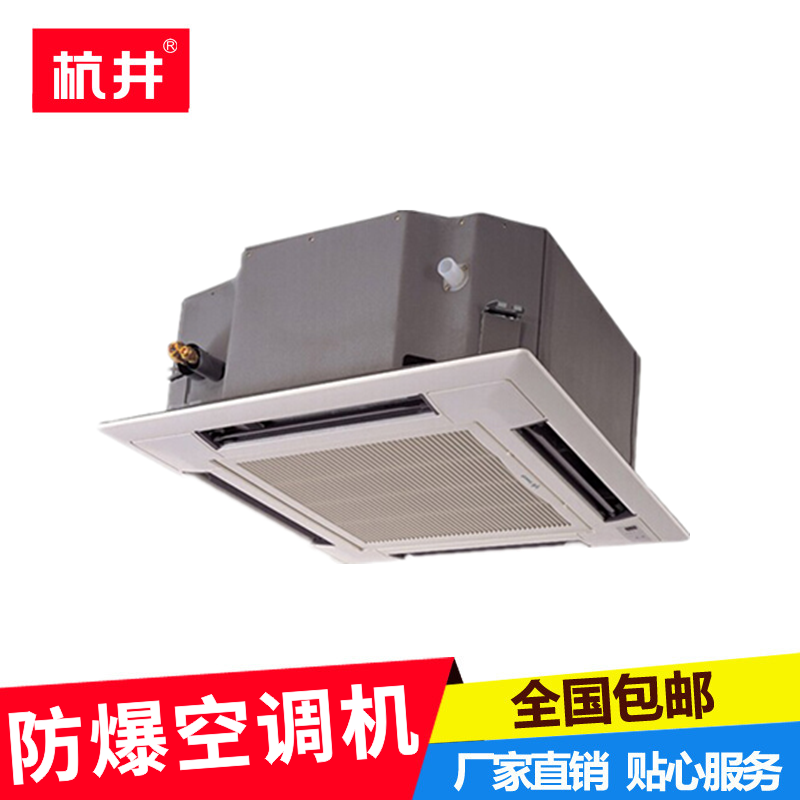 1P防爆空调工业壁挂式2P防爆空调变频化工厂专用1.5P空调