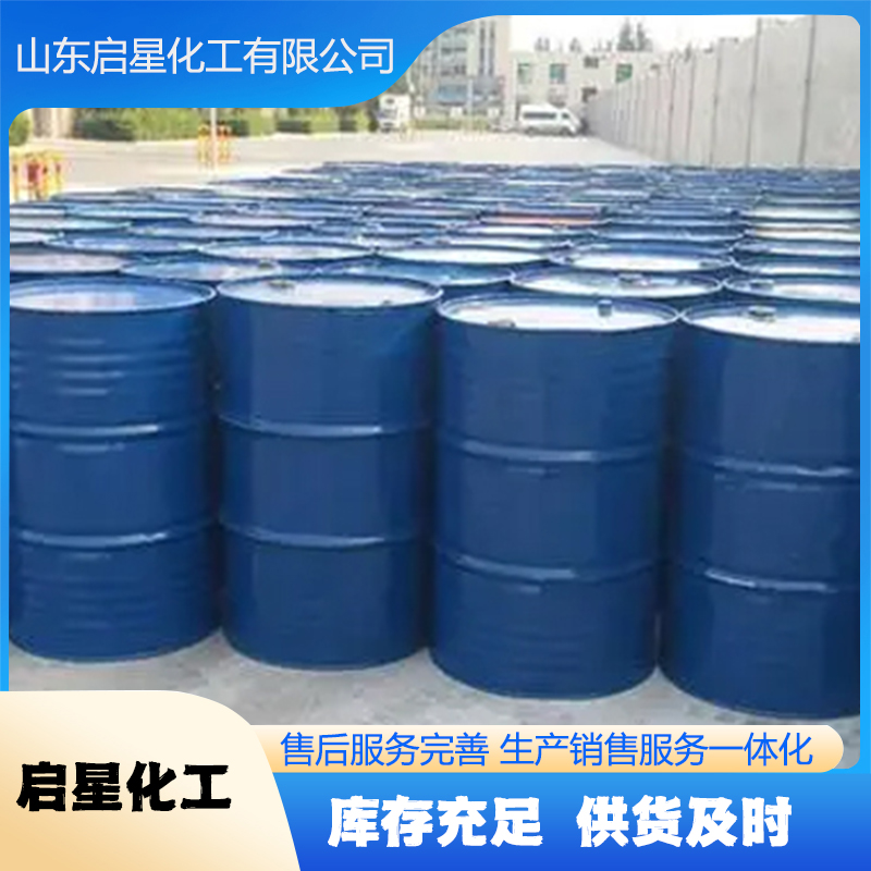 十二叔胺 启星化工 十二叔胺 库存充足