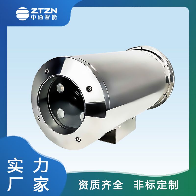防爆摄像头