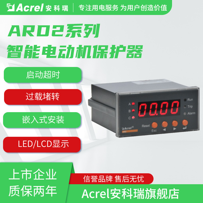 ARD2 (6)