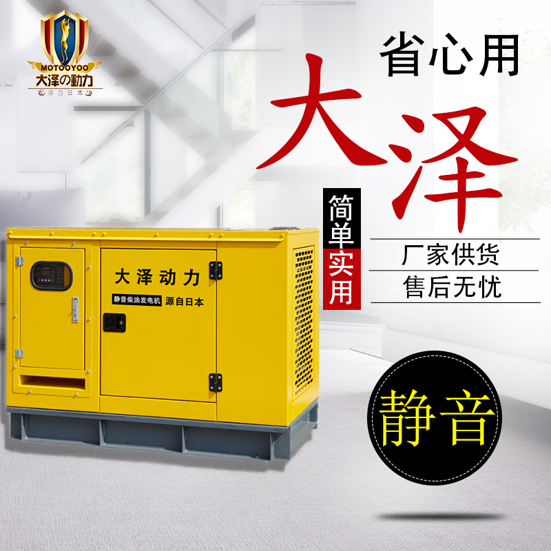 大泽动力TO42000ET 40KW柴油发电机小型集装箱体式