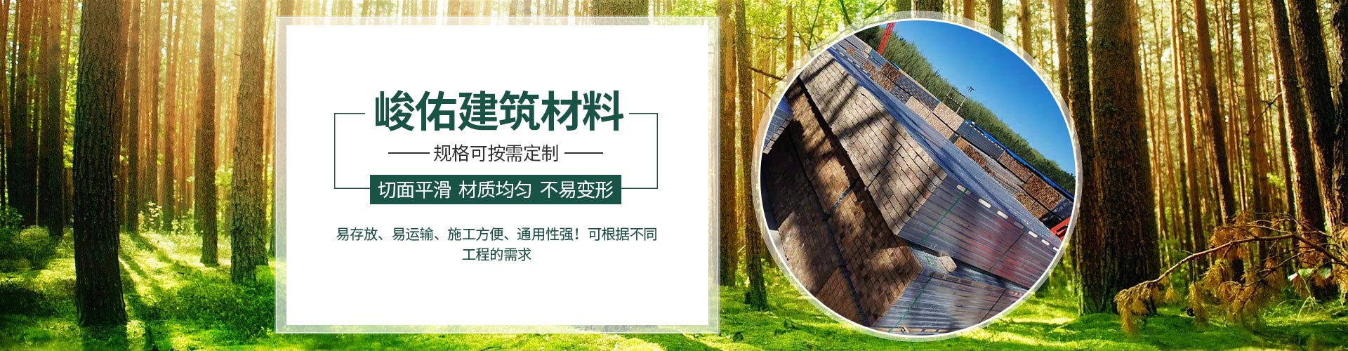 深州市峻佑建筑材料有限公司