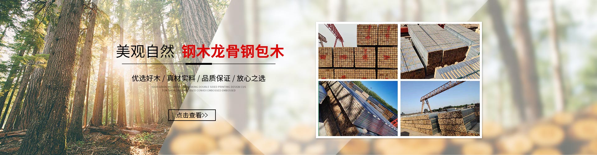 深州市峻佑建筑材料有限公司