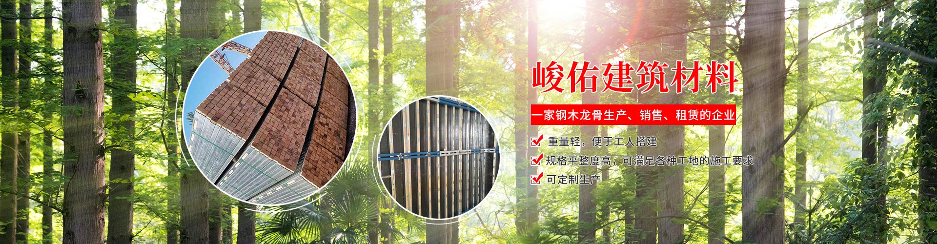 深州市峻佑建筑材料有限公司