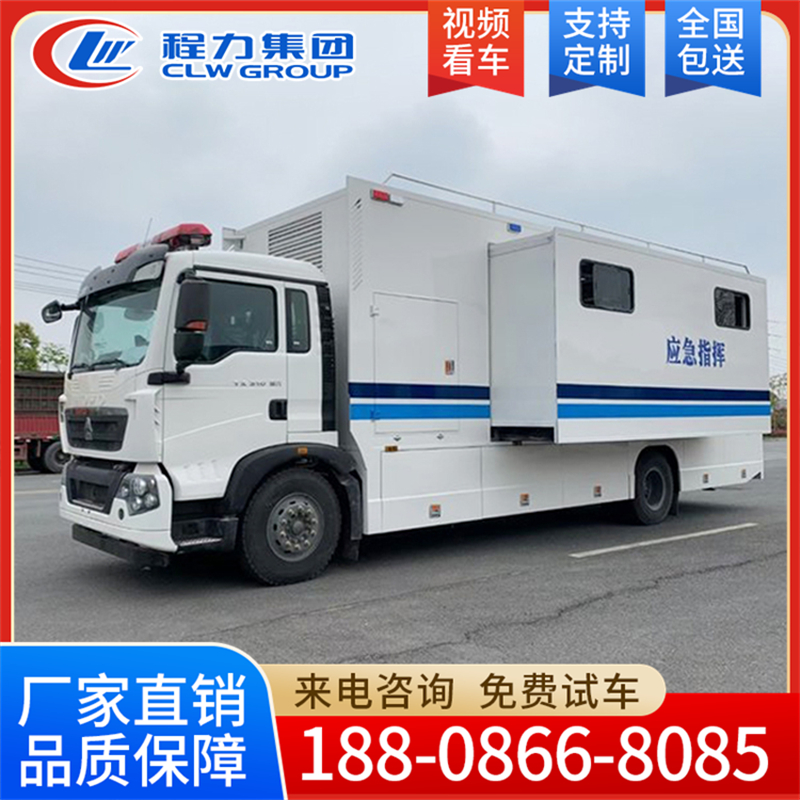 重汽豪沃通信指挥车