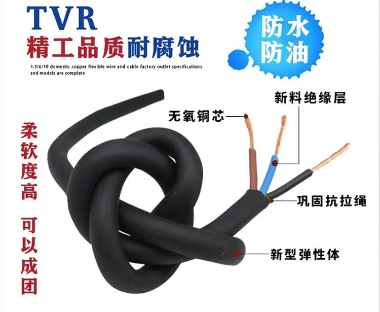 津达线缆 弹性体绝缘护套软电缆 防水线 防冻线 TVR 4*1.5