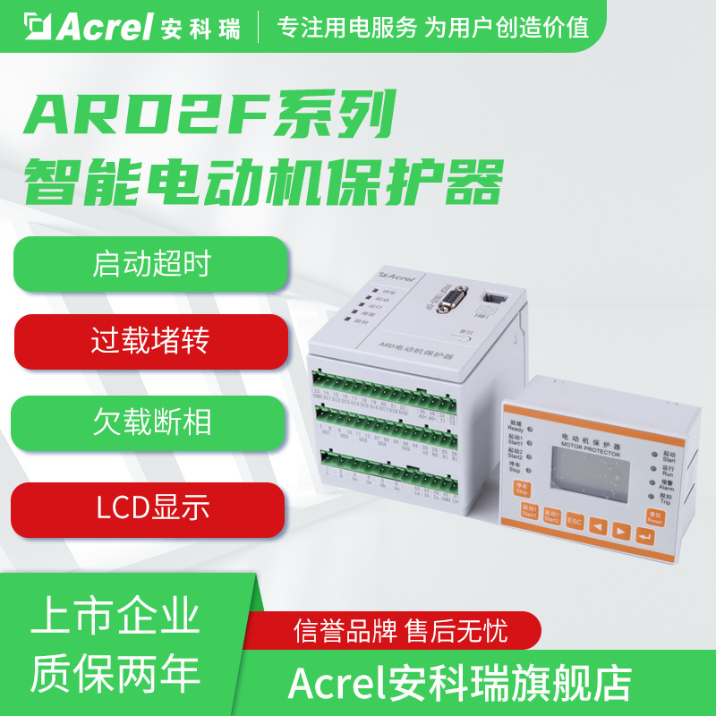 ARD2F (5)