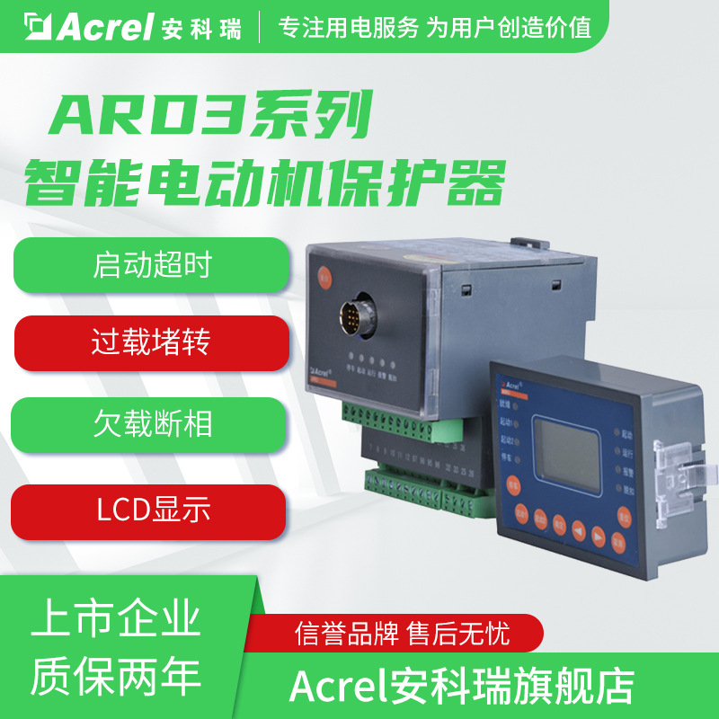 ARD3 (5)