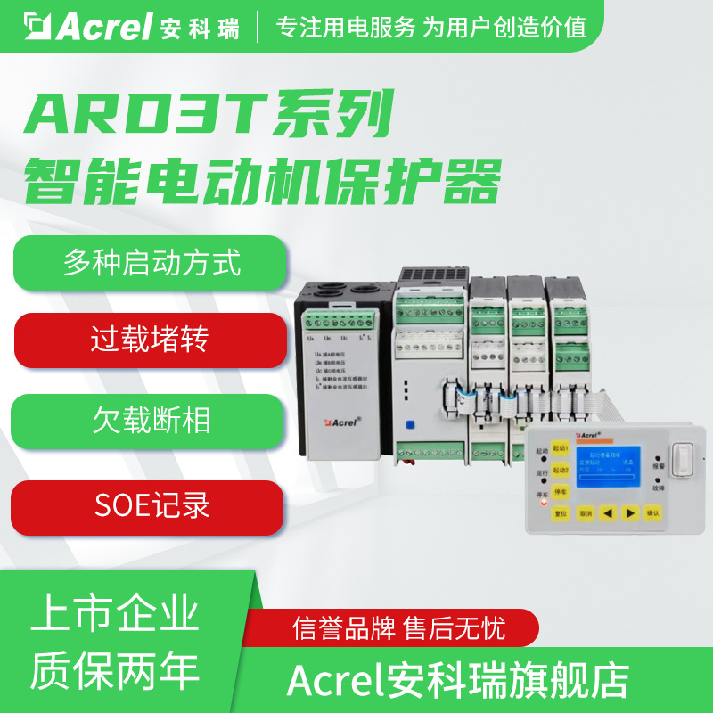 ARD3T (5)