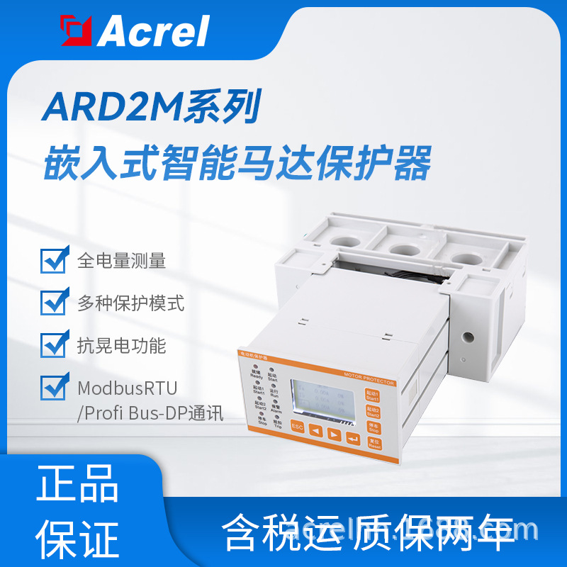 ARD2M (5)