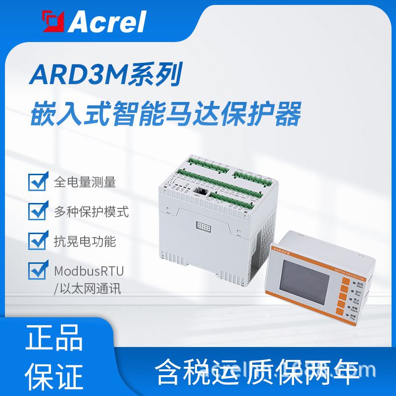 ARD3M (5)