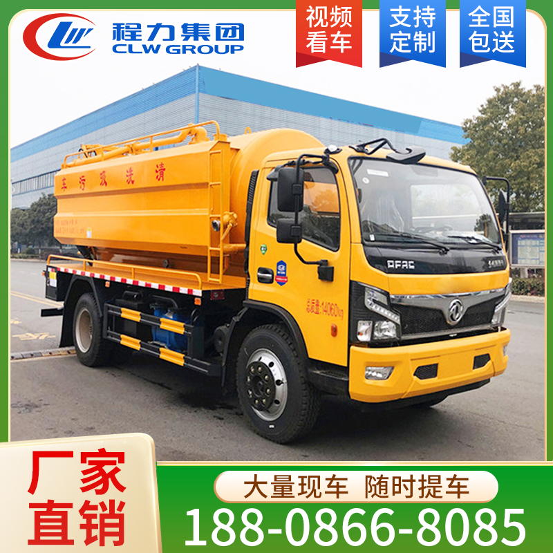 东风福瑞卡12.7方清洗吸污车