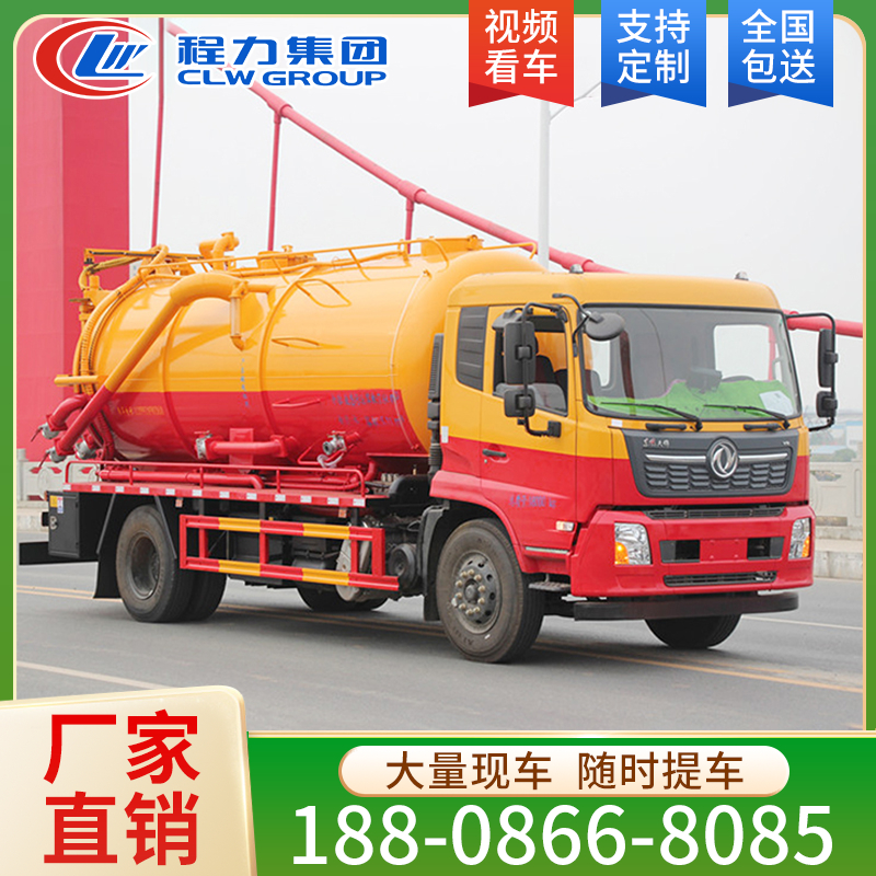 东风天锦15方清洗吸污车