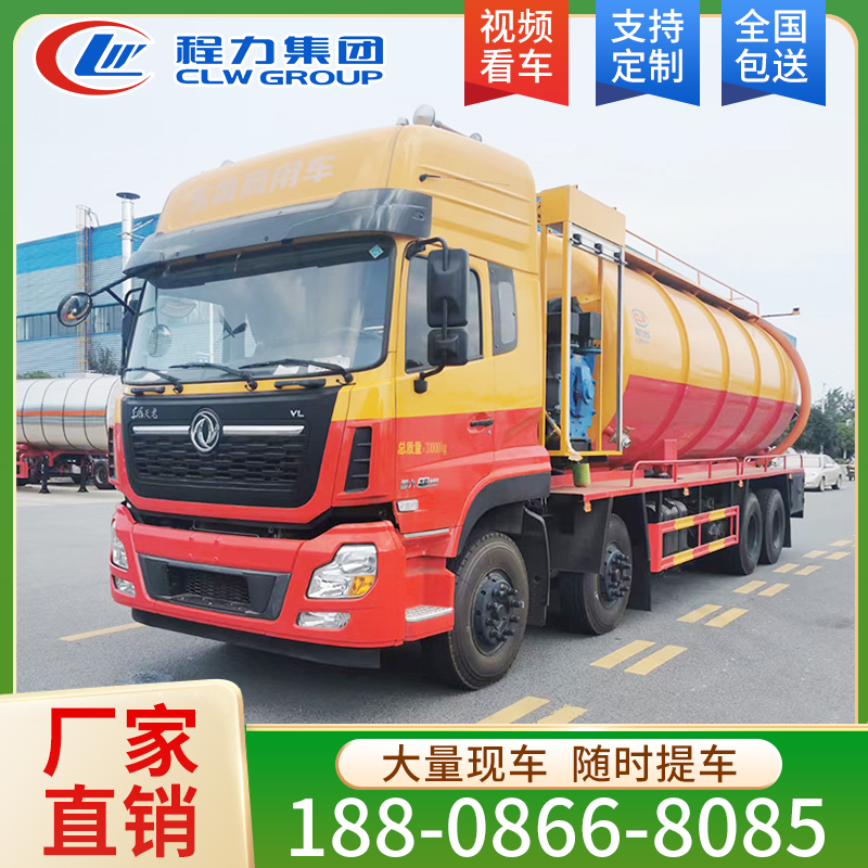 东风天龙33方清洗吸污车
