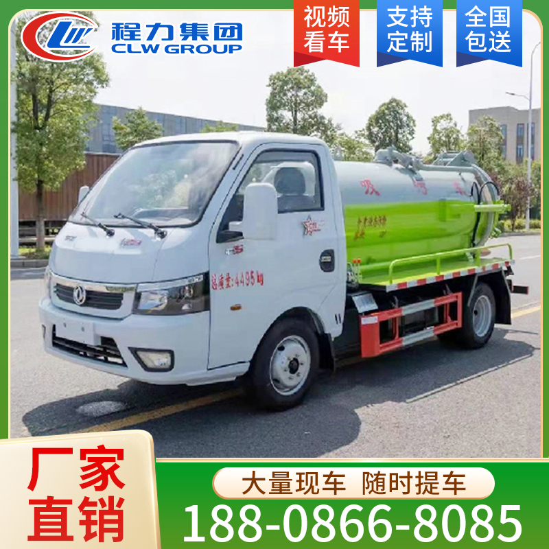 东风途逸蓝牌2.5方吸污车