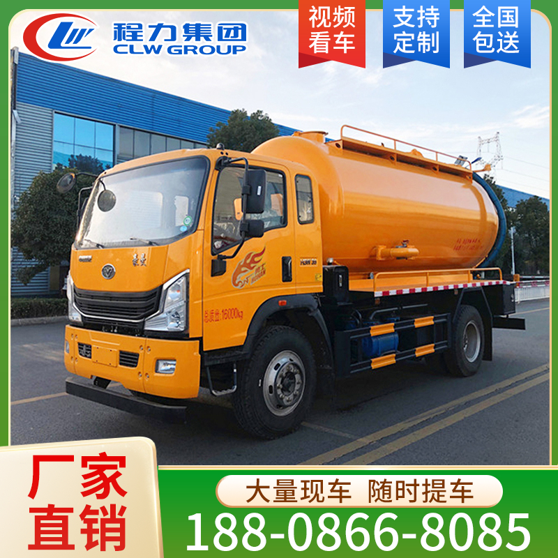 重汽豪曼16方清洗吸污车