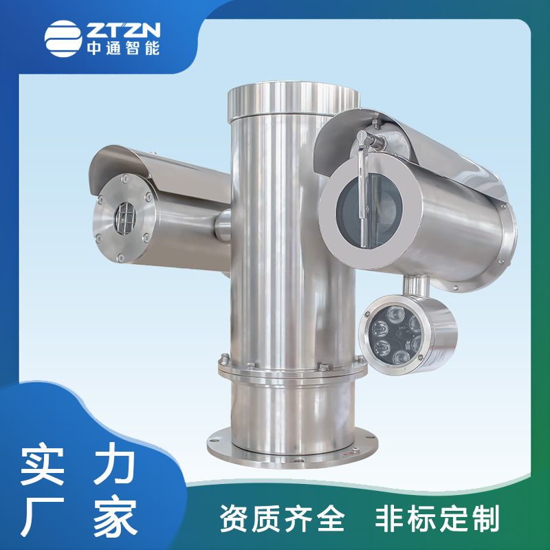 防爆监控-厂家直销