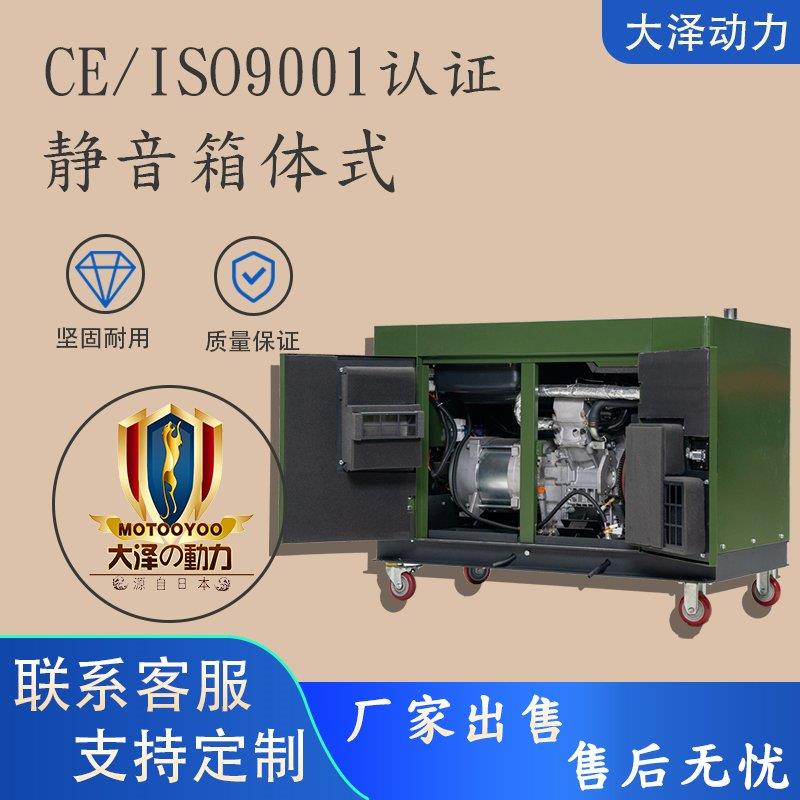 大泽动力TO14000R 10KW高原柴油发电机低温加预热