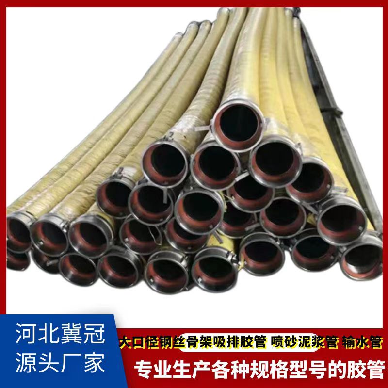 大口径夹布耐磨喷砂胶管 罐车卸灰胶管 低压耐油耐高温蒸汽橡胶管