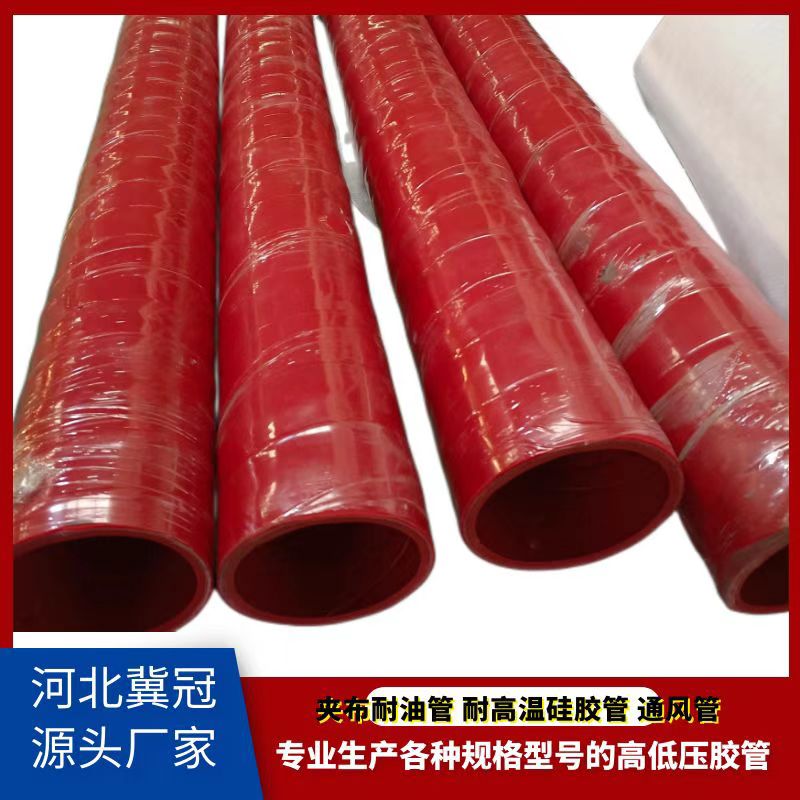 冀冠 大口径硅胶管 耐高温抗化学耐腐蚀软管 耐酸碱 内径64mm