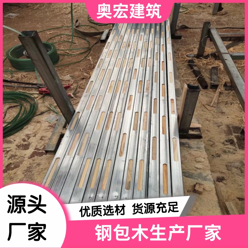 节能镀锌建材 钢木方 河北奥宏