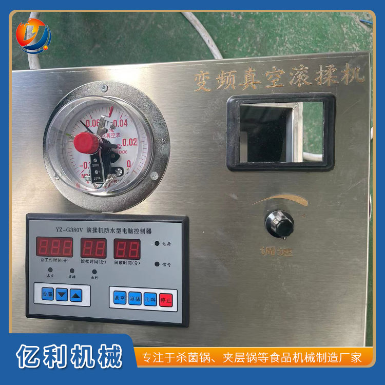 商用馅料真空滚揉机 香肠肉丸腌制机