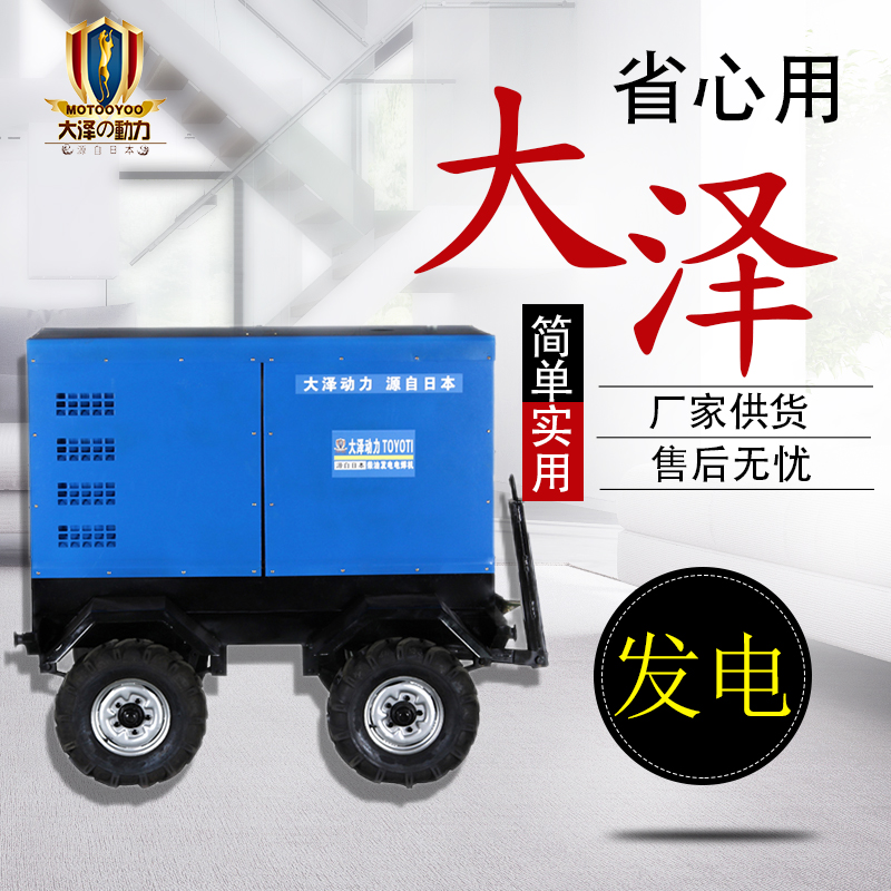 大泽动力移动拖车式400A柴油发电电焊机TO400A-J  双焊把