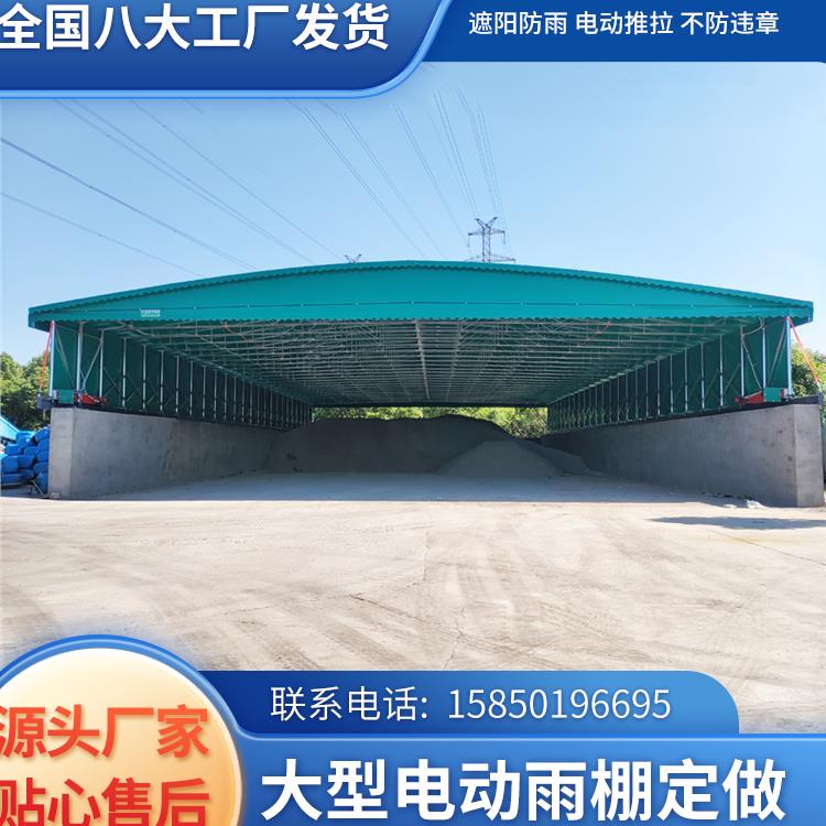 电动推拉棚 大型移动雨棚 移动伸缩雨棚