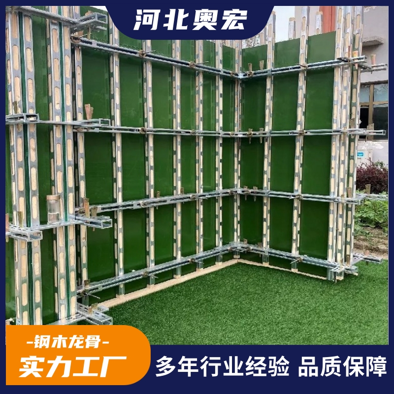 钢木方厂家 奥宏钢木方生产