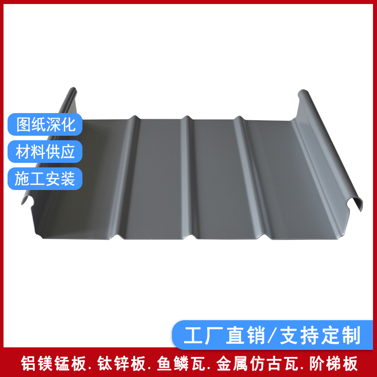 1.2mm厚YX65-430型直立锁边铝镁锰屋面板PVDF氟碳铝合金材料