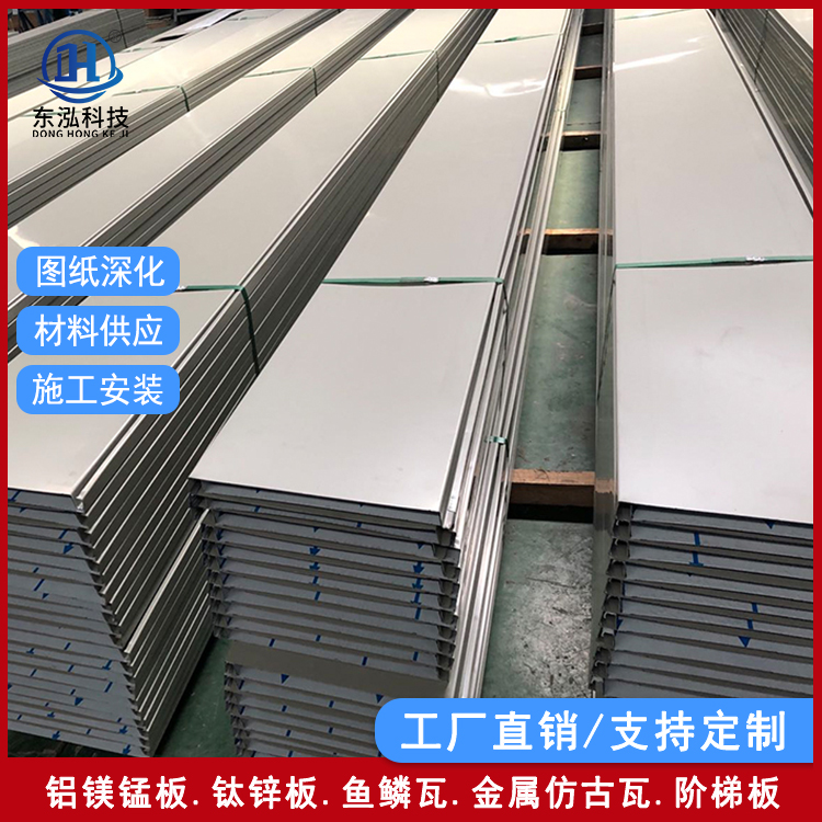 1.2mm厚铝镁锰板YX25-430型立边咬合铝合金压型瓦别墅屋面