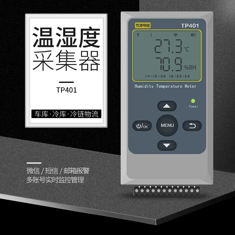 拓普瑞RS485有线温湿度计记录仪手机远程监控大棚库房冷库变送器TP401