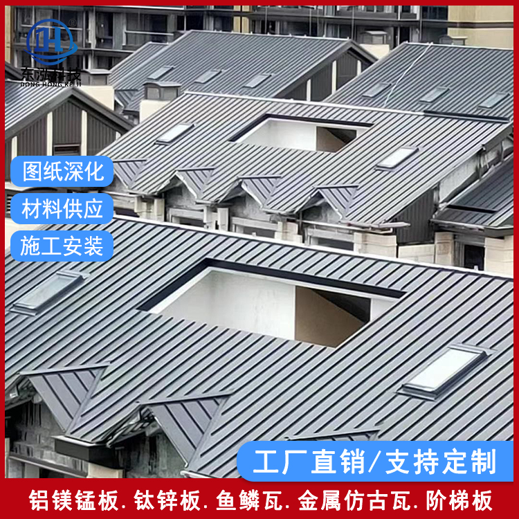 铝镁屋面板别墅不锈钢金属25-430型直立锁边厂家直销铝合金瓦片