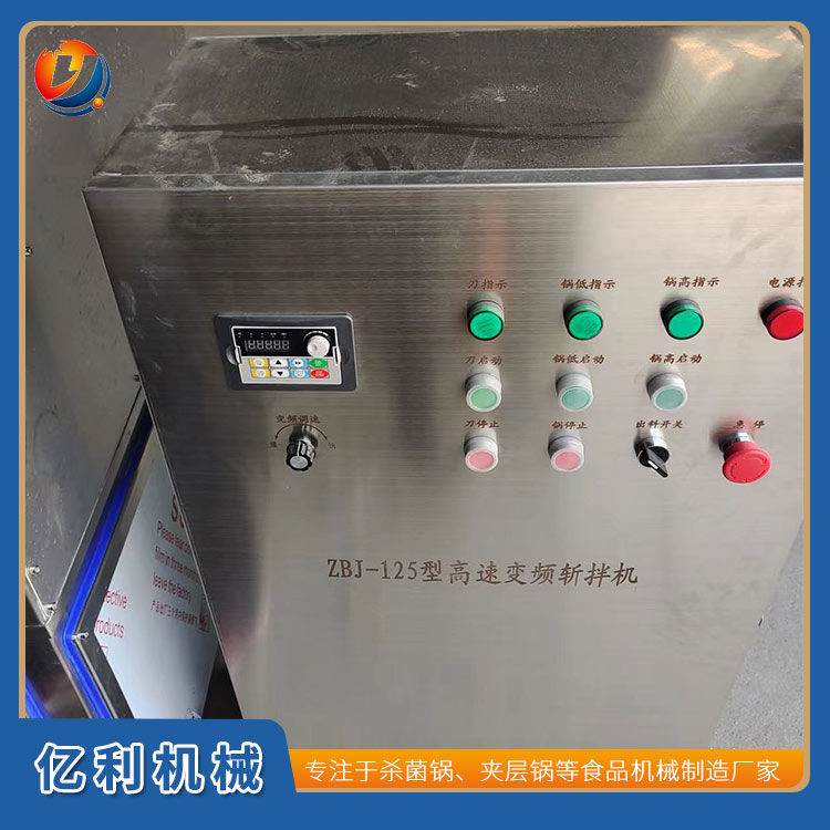全自动肉类高速斩拌机 鱼肉泥斩拌设备