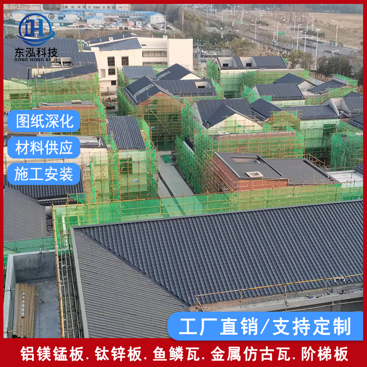 金属竹节瓦765型铝镁锰合金仿古瓦1.0mm厚寺庙酒店别墅屋面古建瓦