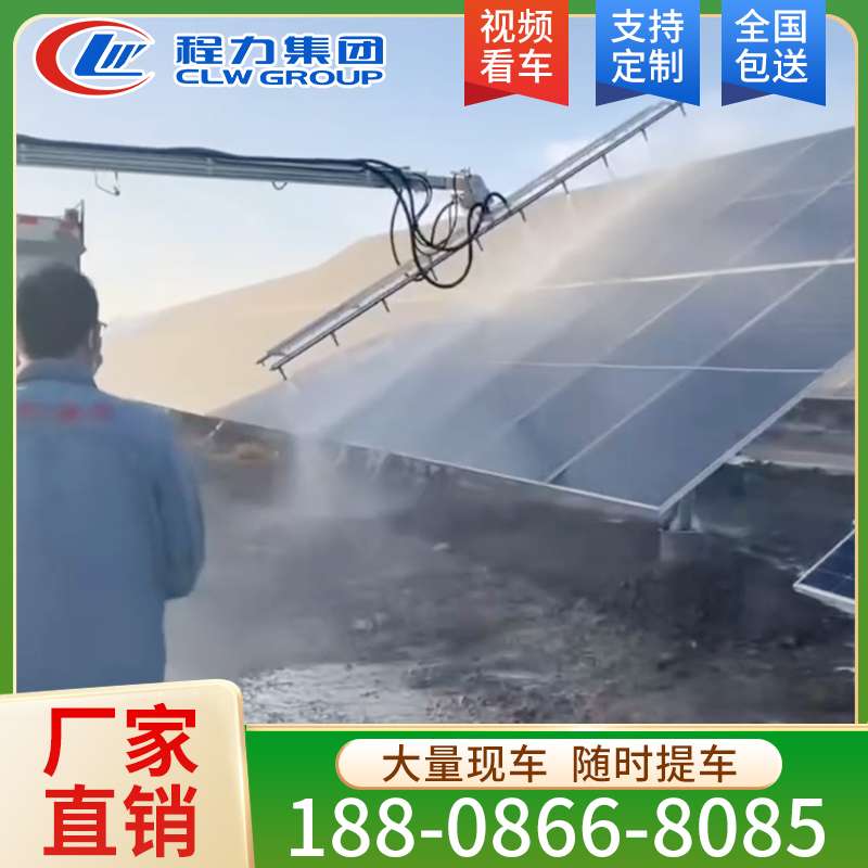 东风 光伏板清洗车厂家销售 现货充足