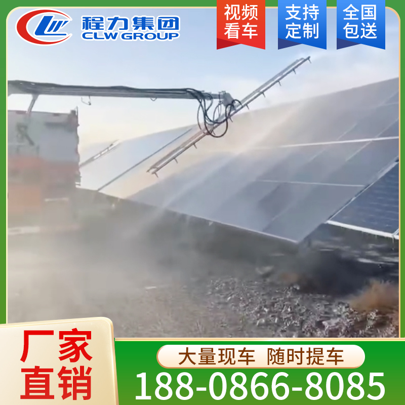 东风 光伏板清洗车生产厂家 量大从优
