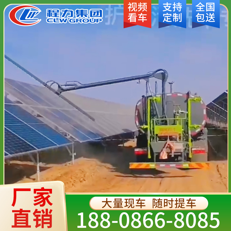 东风 光伏板清洗车厂家 欢迎咨询