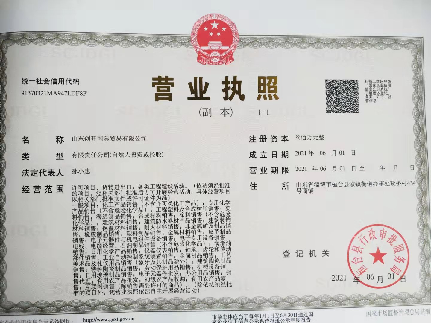 要买冰醋酸从哪里买？