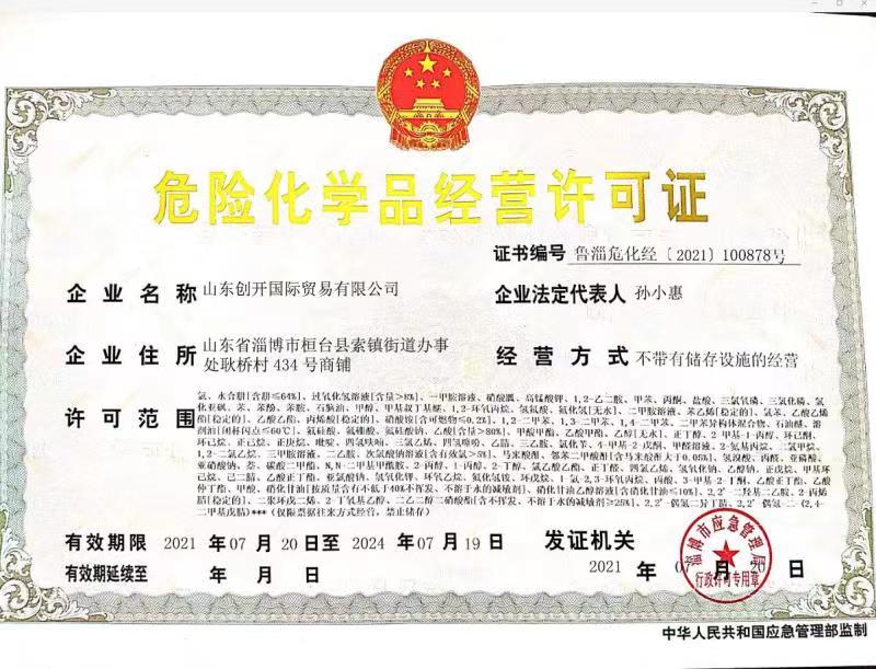 要买冰醋酸从哪里买？