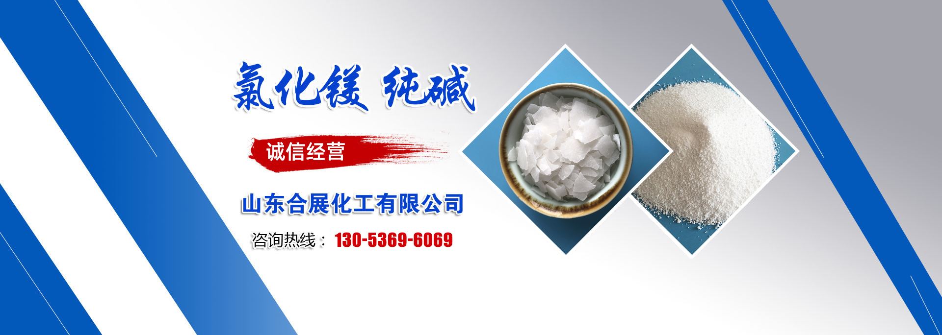山东合展化工有限公司