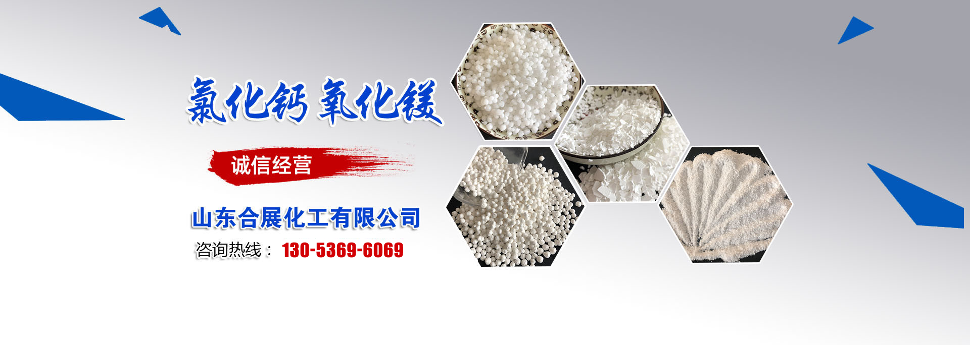 山东合展化工有限公司