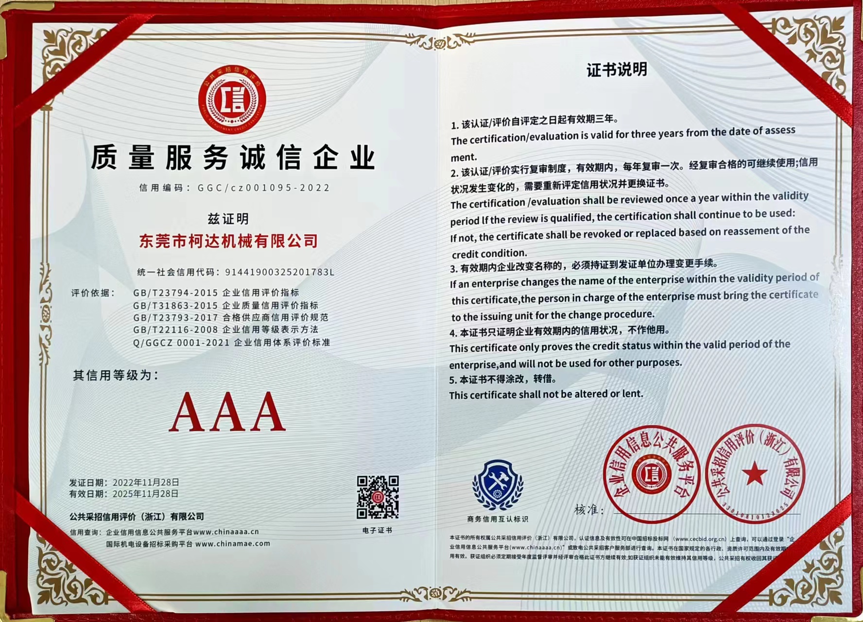 出货陕西客户输液瓶回收生产线一套