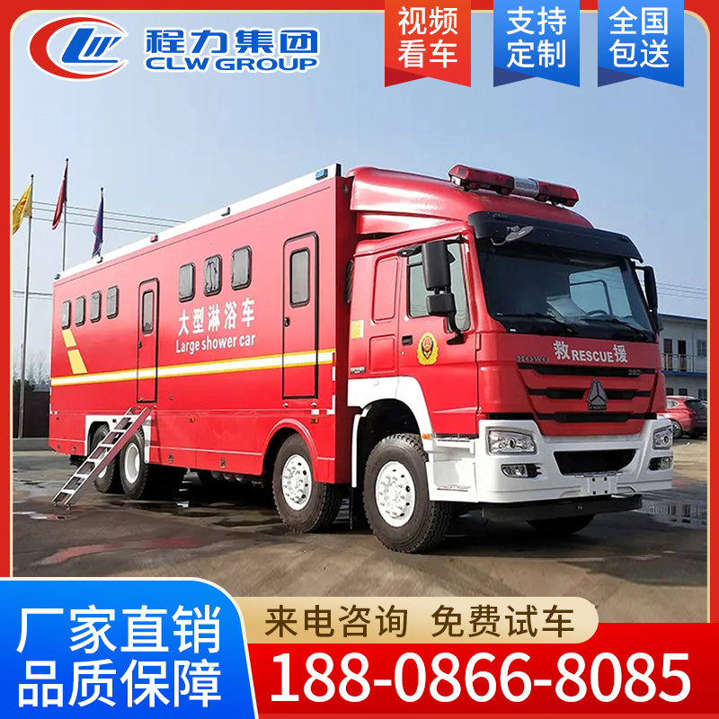 东风天锦淋浴车
