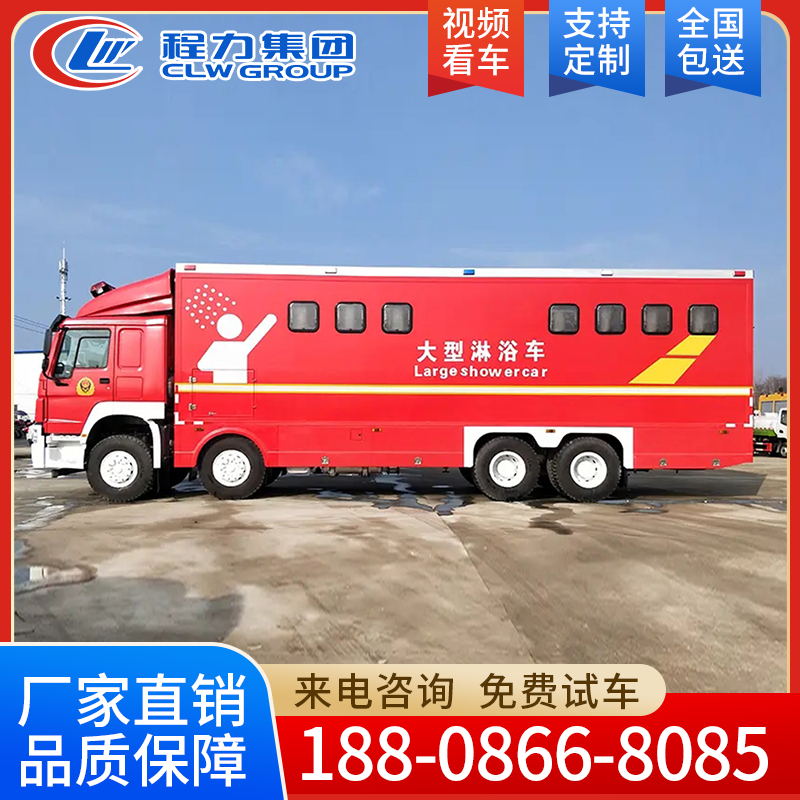 东风 沐浴车生产厂家 量大从优