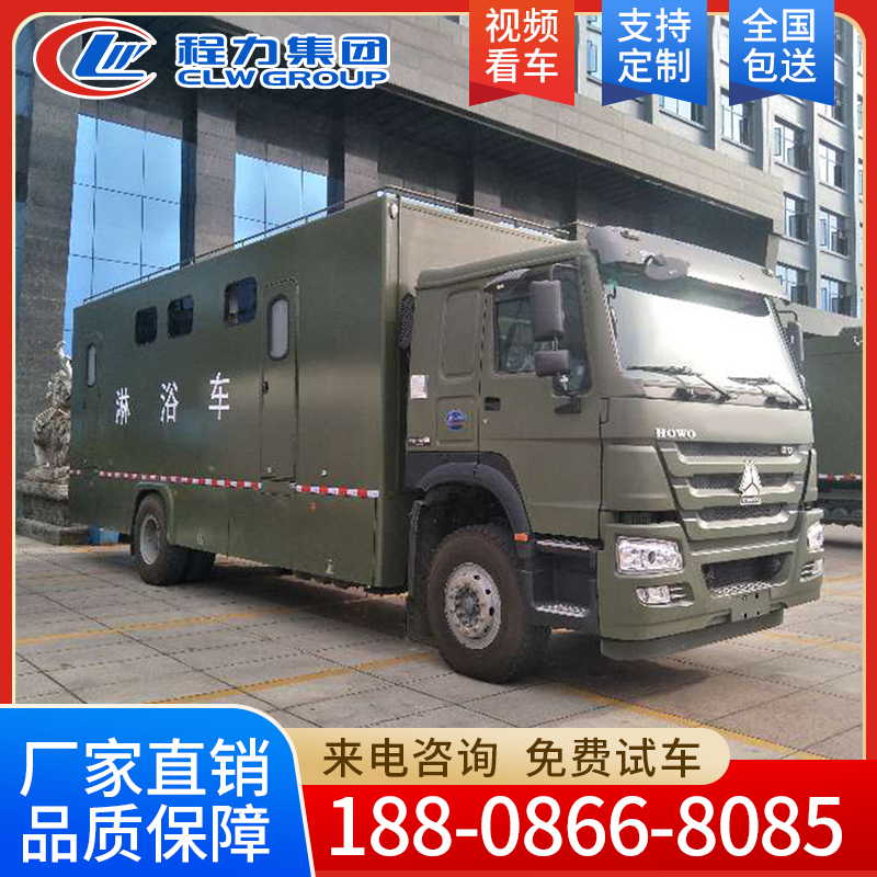 东风 沐浴车销售 欢迎实地考察