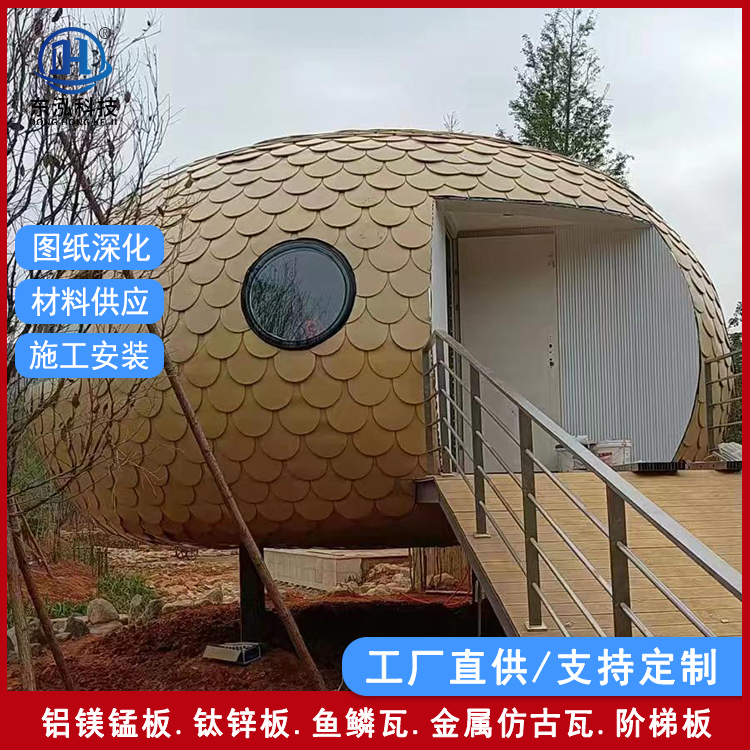 铝镁锰鱼鳞瓦 氟碳漆金属屋顶瓦平锁扣菱形瓦鱼鳞板定制