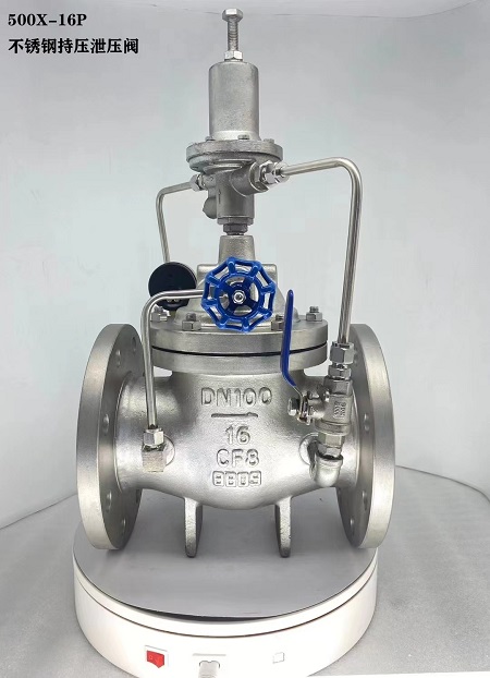 不锈钢消防供水水力用持压泄压阀 迪一阀门