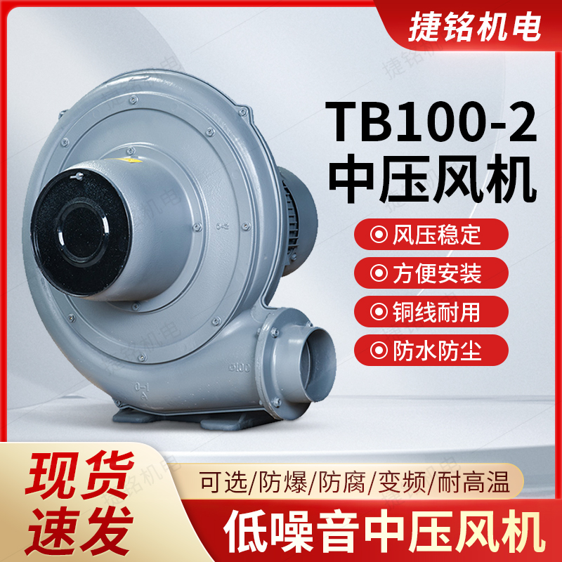 输送气体中压风机TB100-2隧道工程压送空气防爆中压鼓风机1.5KW