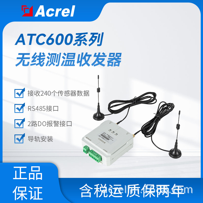 ATC600 (5)